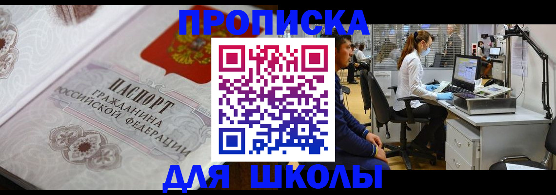 временная регистрация адрес в Славгороде
