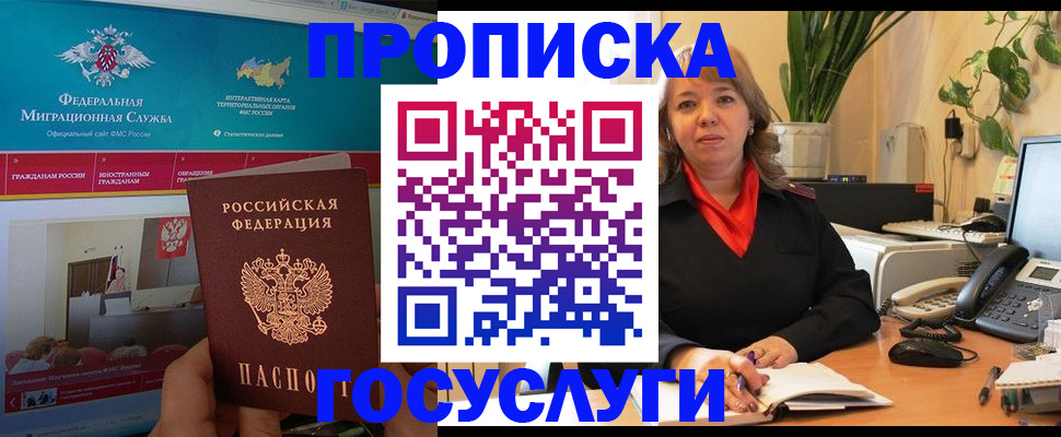 временная регистрация недорого в Славгороде
