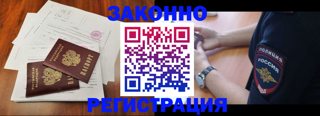где прописаться в Славгороде