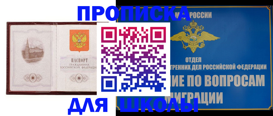 регистрация в Славгороде