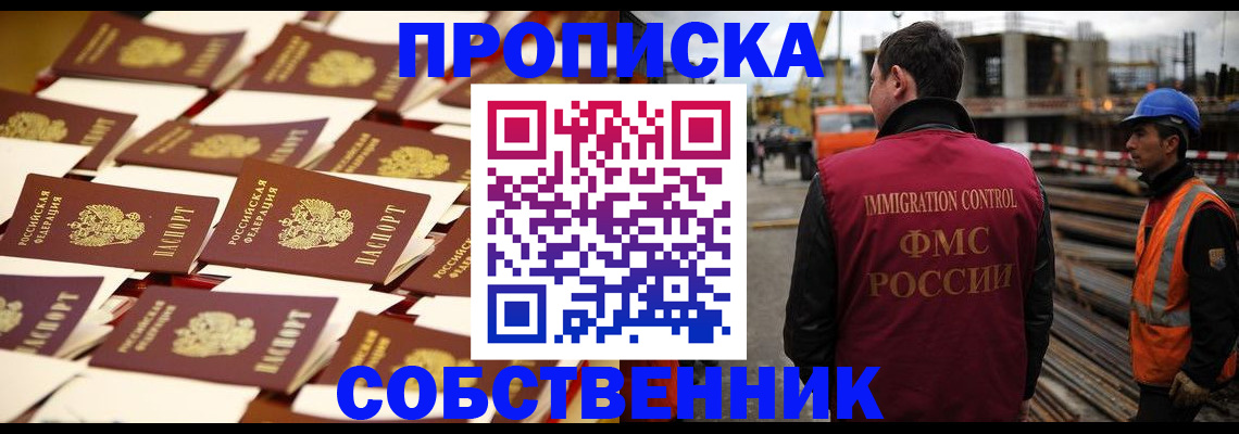 где прописаться в Славгороде